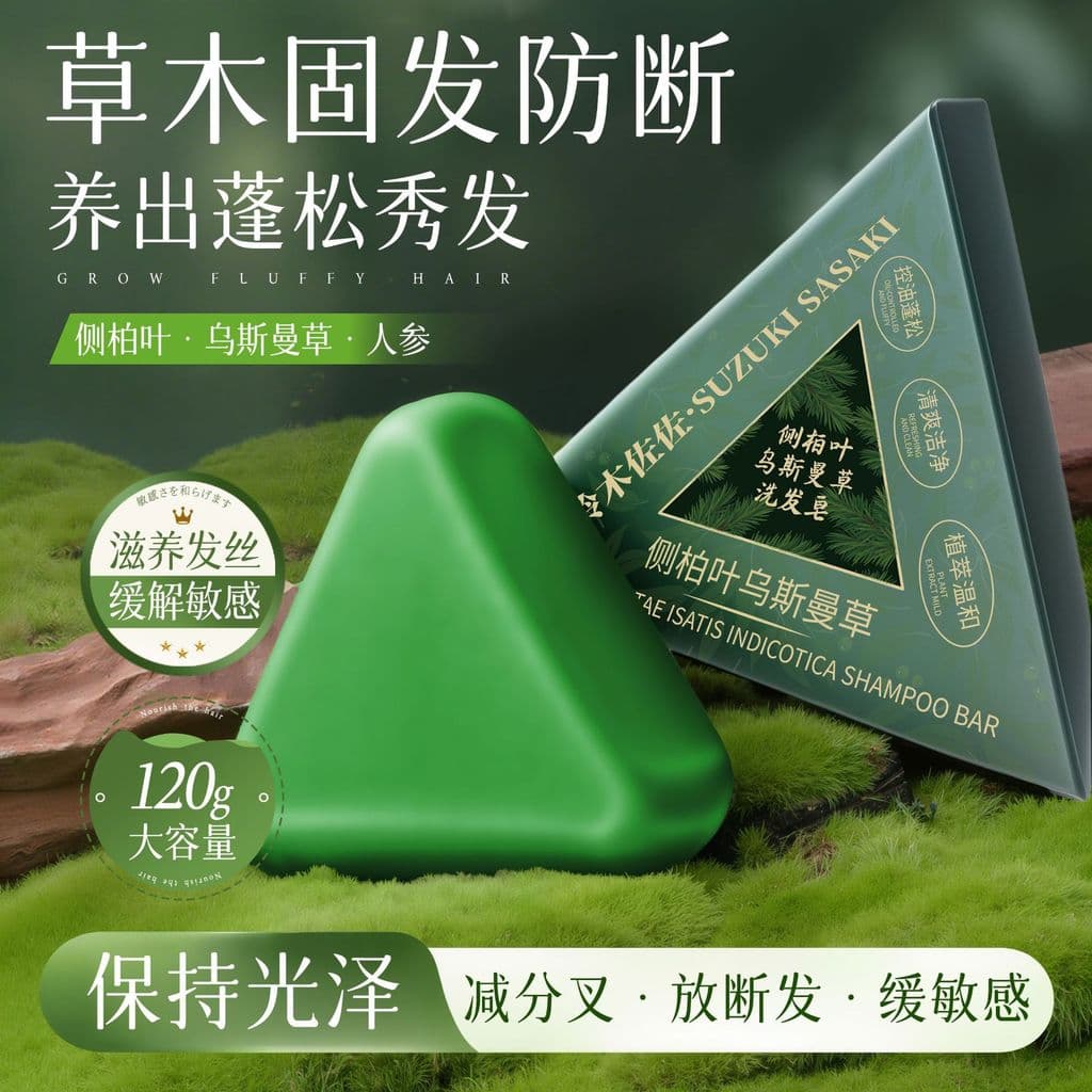 Puro Natural lado cipreste folha Shampoo sabão Xinjiang Usmamgrass Polygonum Multiflorum água artesanal Anti-quebra cont