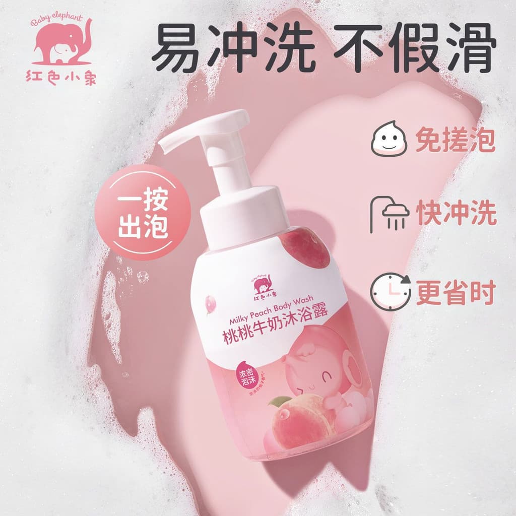 Elefante vermelho crianças Gel de banho bebê menina dedicado creme de banho bolha banho sem fricção espuma oficial autên