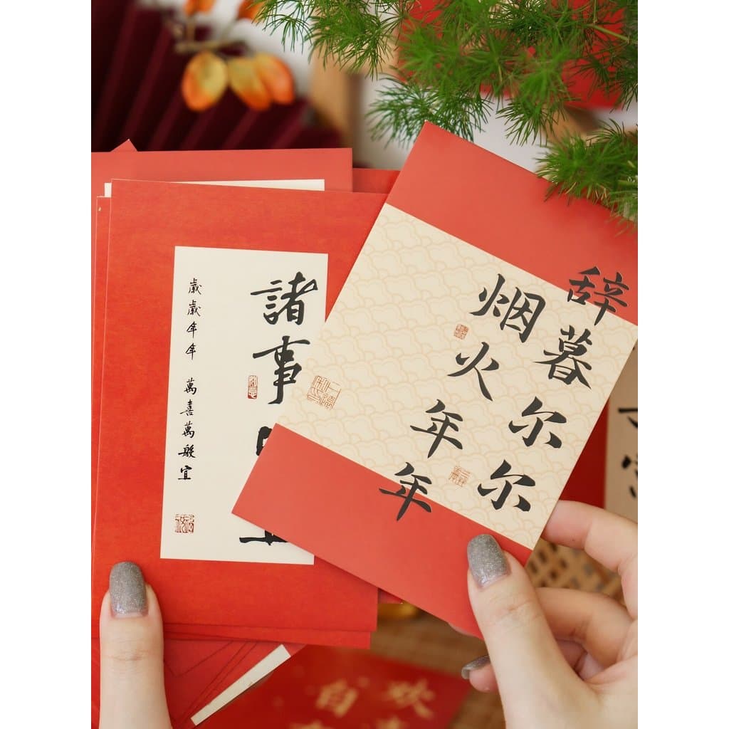 Desejo ano novo cartão de felicitações estilo chinês bênçãos caligrafia antiga texto festivo cartão postal chinês obriga