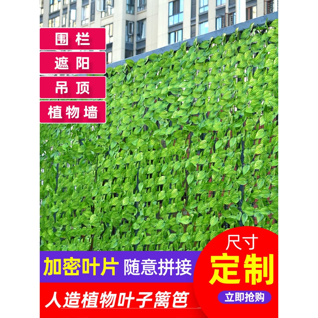 Simulação folha planta cerca cerca ao ar livre planta verde decoração jardim plástico Rattan flor suporte cerca Guardrai