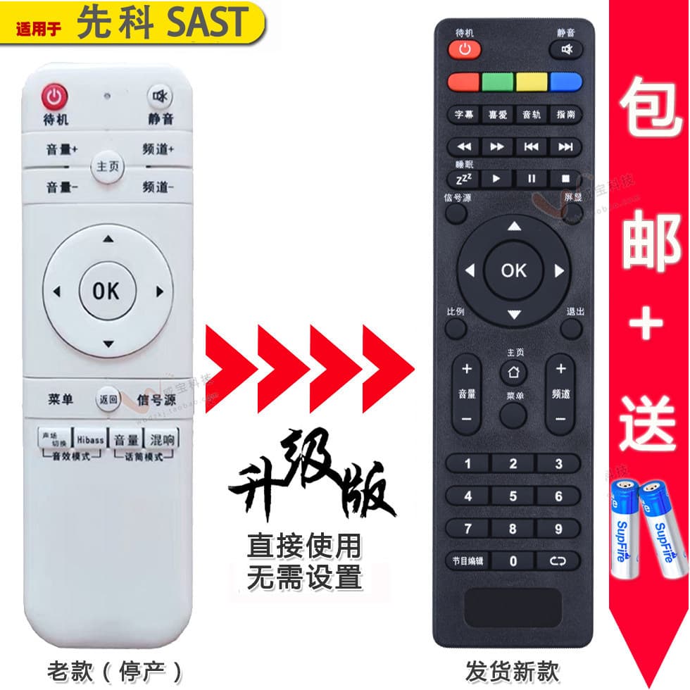 Adequado para controle remoto de TV em rede Xianke SAST 32/40/42T6800 T7600 T7800 7320 Tuobu