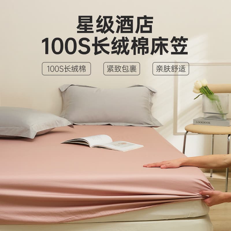 Five-Star Hotel 100 Count Lençol de algodão de fibra longa Peça única Algodão puro 100 Algodão Capa de cama Capa Anti-po