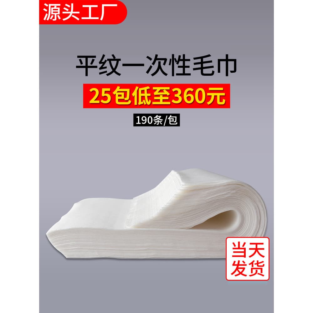 Toalha de banho descartável para pés, toalha para terapia de pés, loja de polpa de madeira, toalha absorvente de papel,