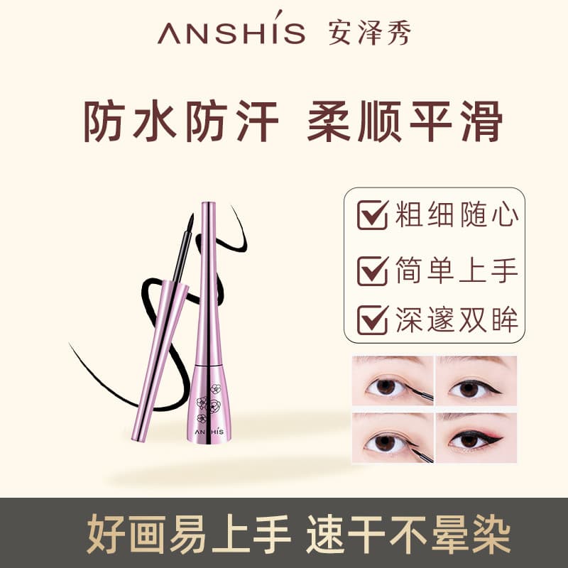 Anzexiu Delineador Líquido À Prova D 'Água Não É Fácil de Borrar 6ml Gel Delineador Delineador Ponta Dura Delineador Ini