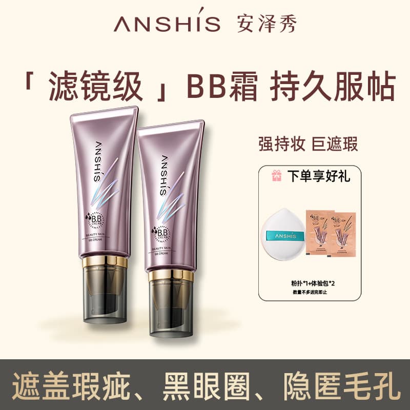 Anzexiu Wisdom Beauty bb Creme Corretivo Manchas Marcas de Acne Controle de Óleo Hidratante Iluminador Não Fácil de Tira
