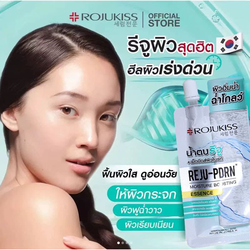 T Tailândia 711ROJUKISS REJU-PDRN Essência Hidratante 10ML Hidratante Rejuvenescimento da Pele T Iluminador