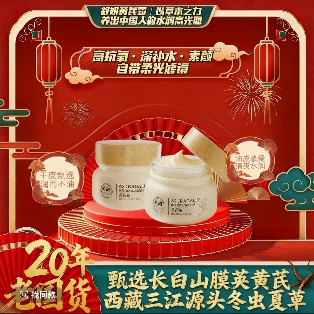 Shu Yan Cordyceps Huang Yan Creme Rejuvenescedor para a Pele Essência Huang Yan Hidratante Rejuvenescedor Pele Shanghai
