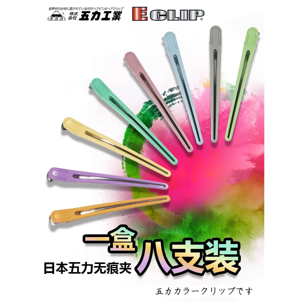 Japão Original importado cinco resistência arco-íris clipe 555ECLIP goriki cabeleireiro sem costura corte de cabelo peda