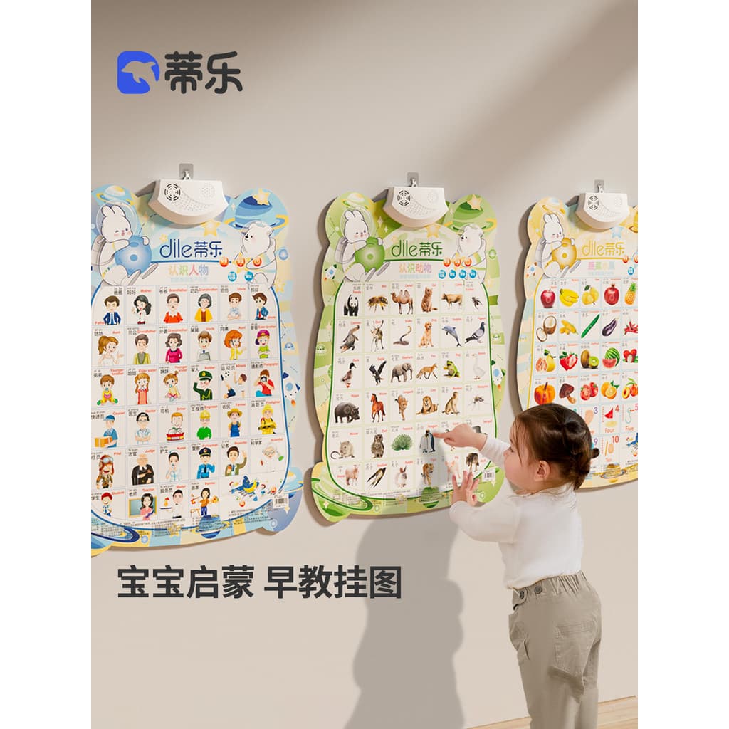 Telha de áudio do bebê educação precoce gráfico parede crianças alfabetização chinês Pinyin brinquedo carta mesa voz inf