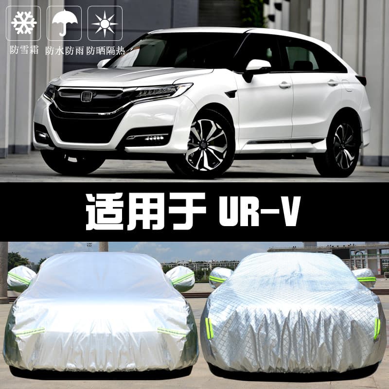 Adequado para Dongfeng Honda URV Capa de carro Capa de carro Protetor solar à prova de chuva à prova de poeira Pára-sol