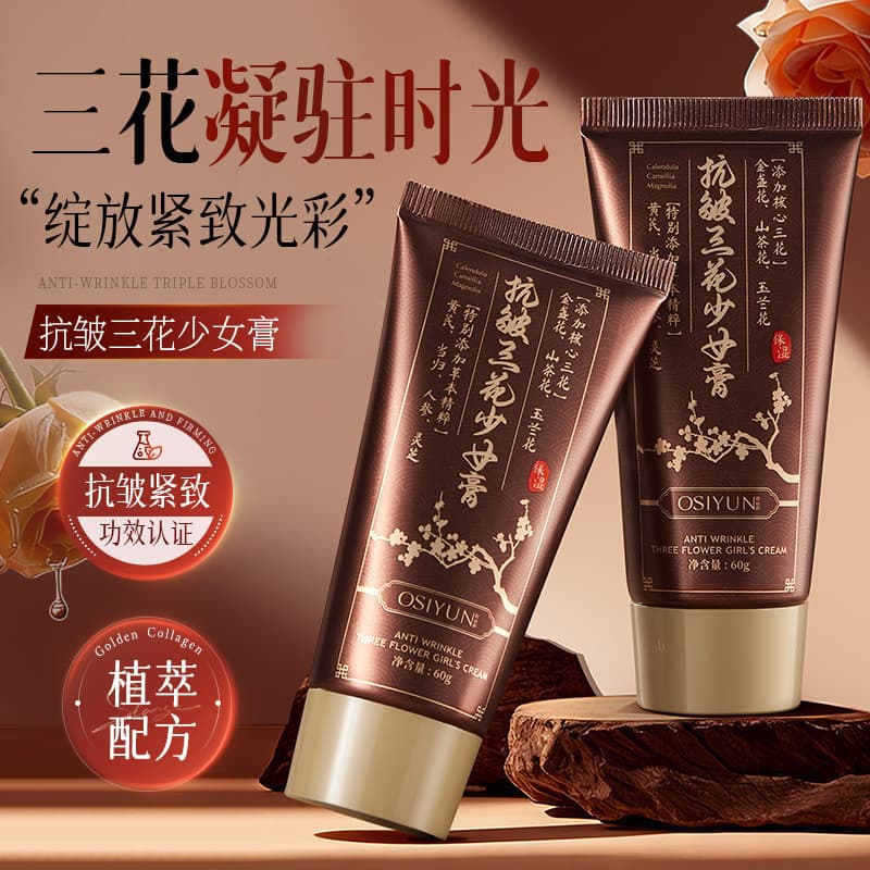 Osyun Anti-Rugas Sanhua Girl Creme Colágeno Hidratante Essência Máscara Tear-off Firmador Máscara de Aplicação Elástica