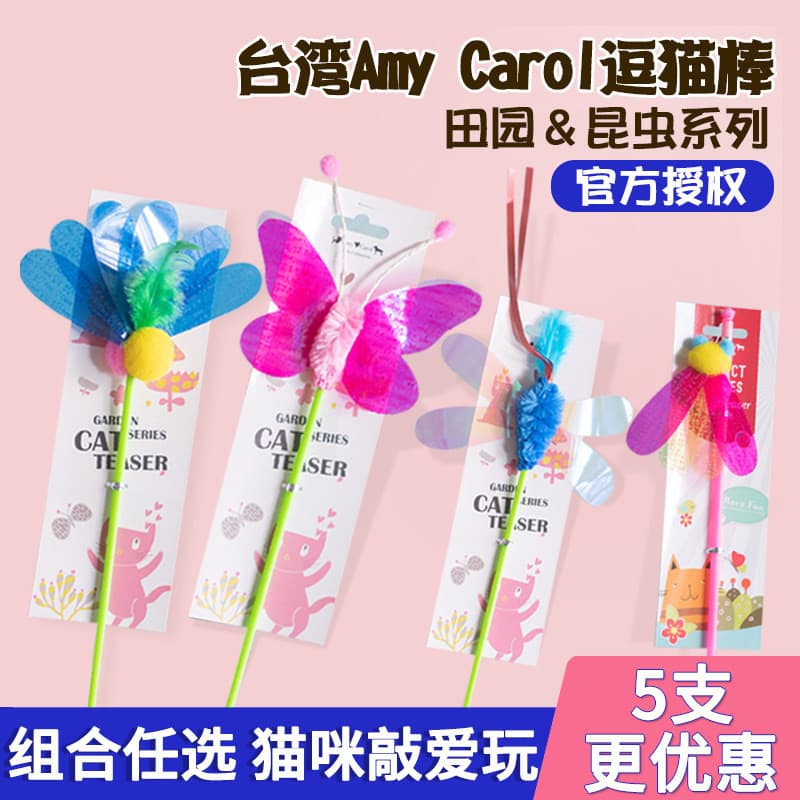 Taiwan Amy Carol provocando gato vara de alta qualidade boa mordida-resistente gatinho brinquedo profissional simulação