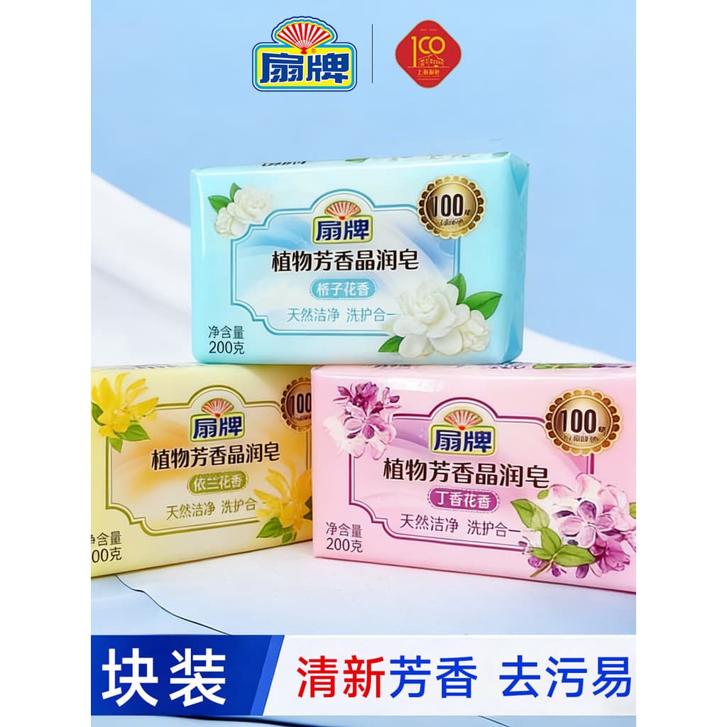 Ventilador marca planta aromática cristal aromático hidratante sabão roupa interior roupas limpas remover manchas acessí