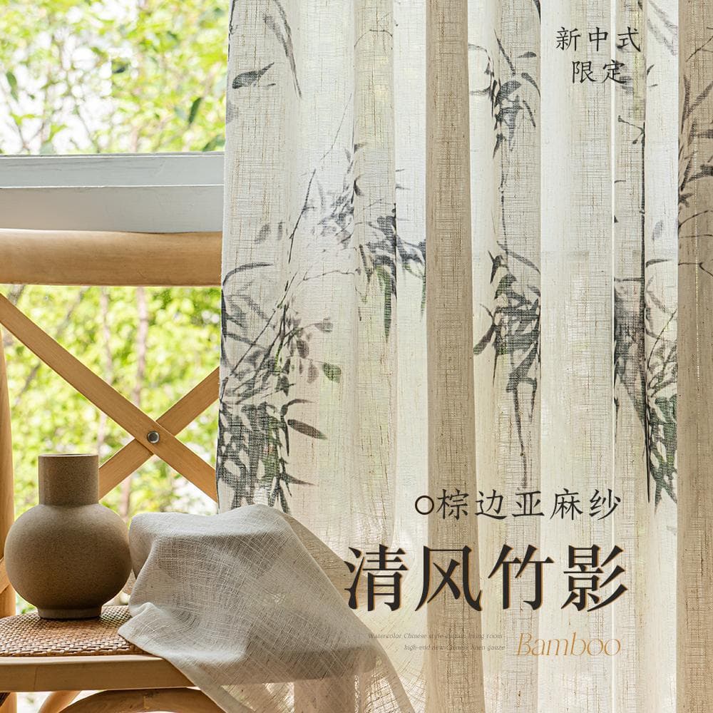 Novo estilo chinês estilo chinês cortina estilo chinês sala de estar High-End sentido gaze cortina translúcida impressão