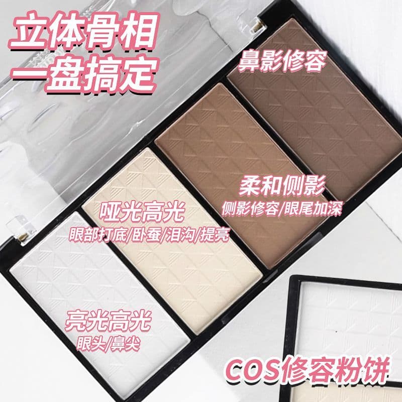 [Marca autêntica] cos paleta de contorno de quatro cores silhueta de alto brilho tridimensional brilho Facial nariz somb