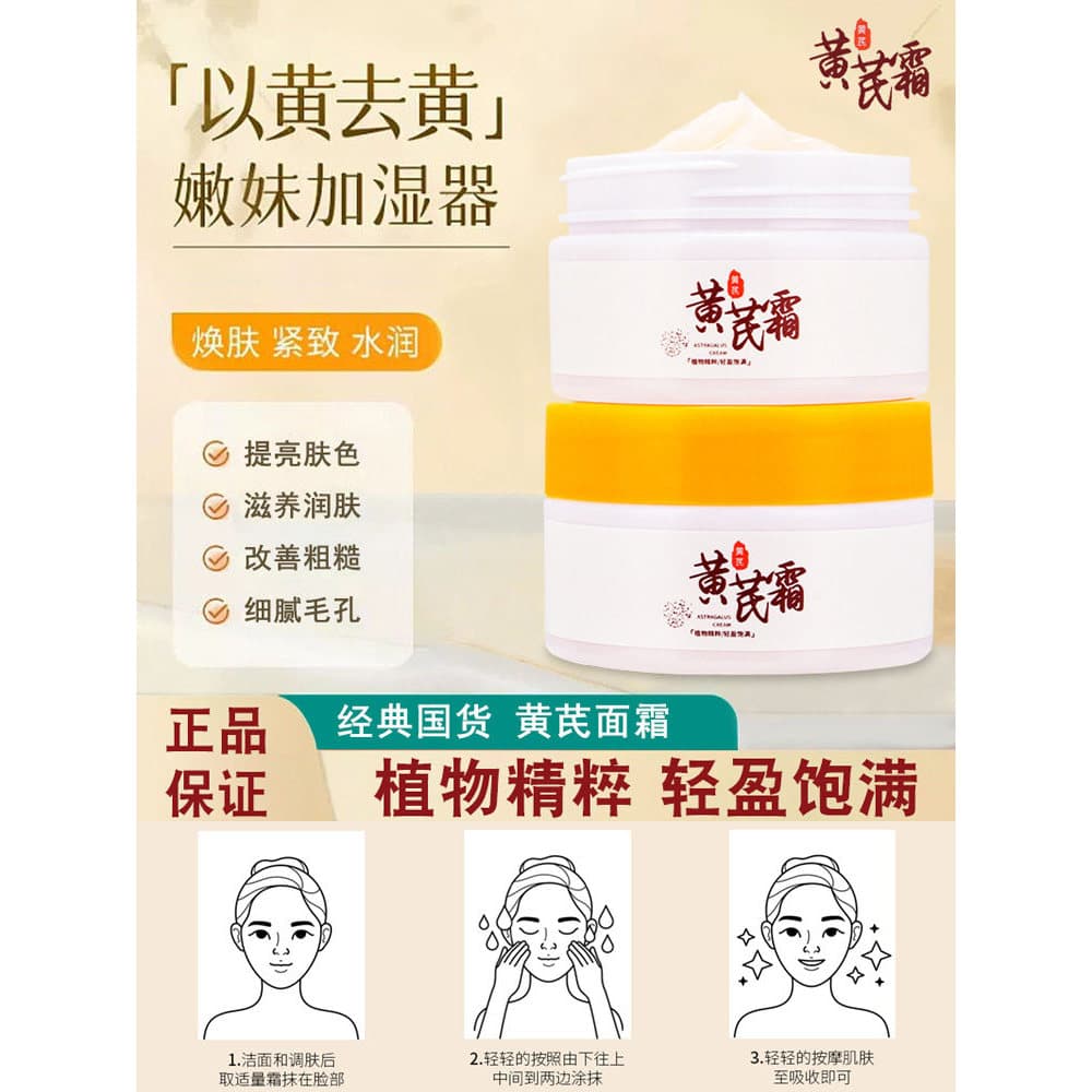 Yanqi Huang Yan Creme Remover Amarelo Hidratante Hidratante Cuidados com a Pele Creme Facial Profissional Huang Aplicaçã