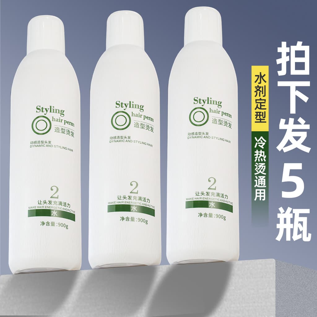 [5 garrafas] Poção de estilo em forma de água permanente quente e fria No. 2 Agente Digital Perm Cerâmica Perm Curling A