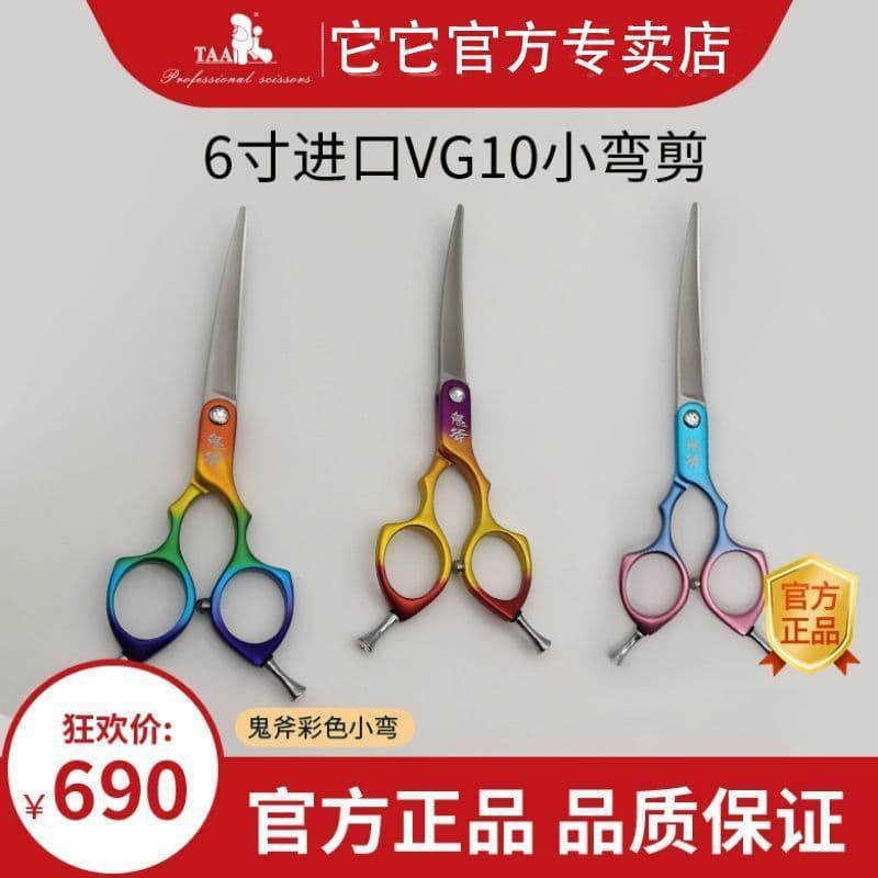 It taa fantasma machado Pet Grooming alça colorida pequeno cortador curvo 20cm VG10 reparação fina anel de boca pequena