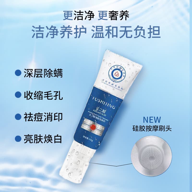 Fu Shi Ting Ren Di-Acid Limpeza Limpador Facial Boca Fechada Não Ácido Remover Acne Cle