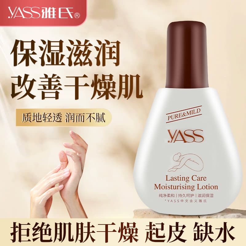 [Hong Kong Goods Store Mesmo Estilo] Yashi Loção Hidratante Creme Hidratante Anticongelante Anti-secagem Creme para as M