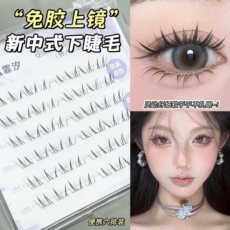 [Série prática] Adesivos de 2 etapas ~ Novo estilo chinês imitação de pintura à mão cílios inferiores sem cola!Raízes di