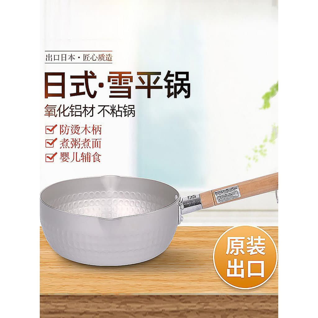 Panela de neve de alumínio espessada estilo japonês Alça de madeira Exportação Original Pote de leite de alumínio japonê