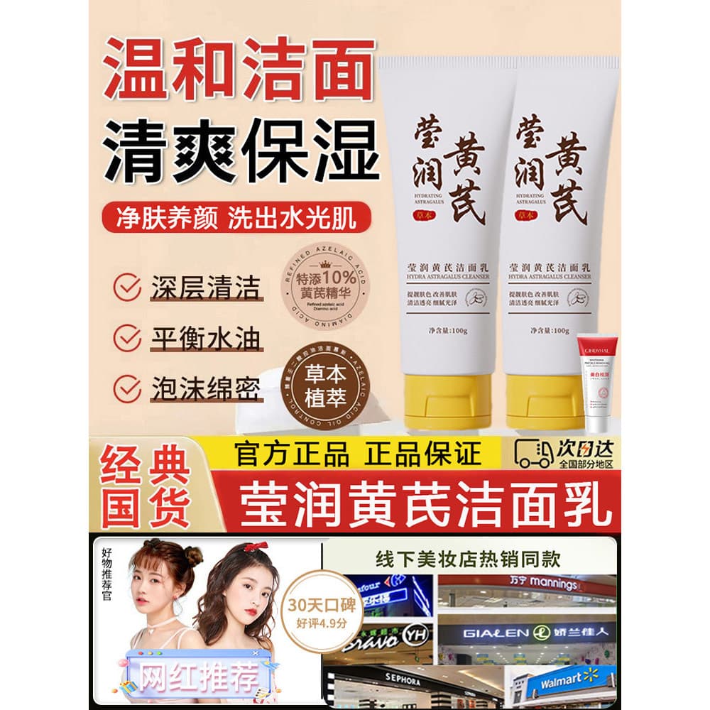 Huang Yan Limpador Facial Limpeza Profunda Removedor de Maquiagem de Poros Limpeza 2 em 1 Limpador Hidratante Suave Pele