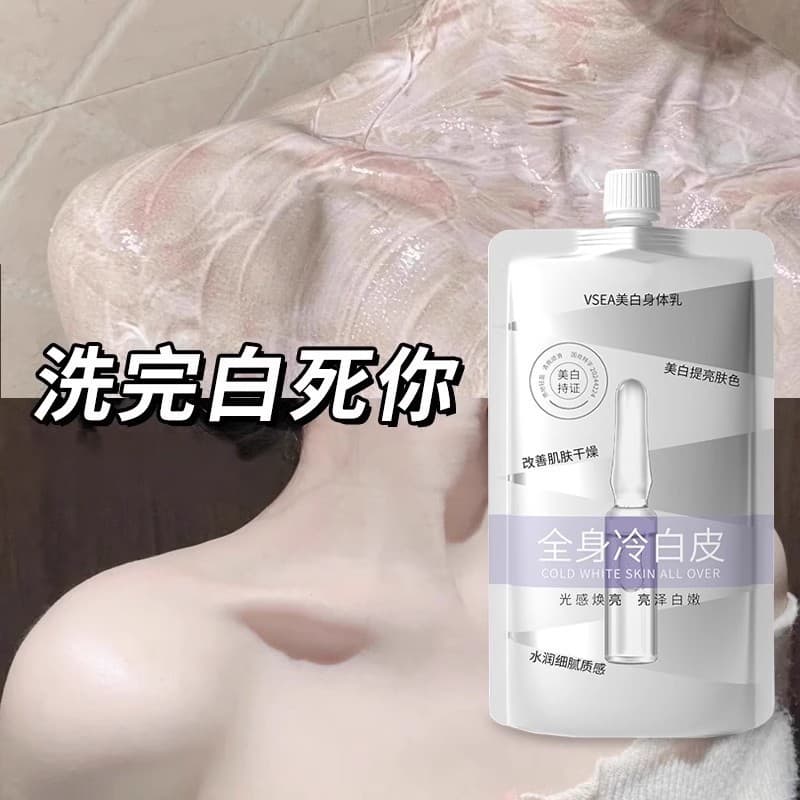 Loção Corporal Branqueadora Máscara Corporal Corpo Inteiro Pele Branca Fria Clareamento Corporal Creme Facial Outono Inv
