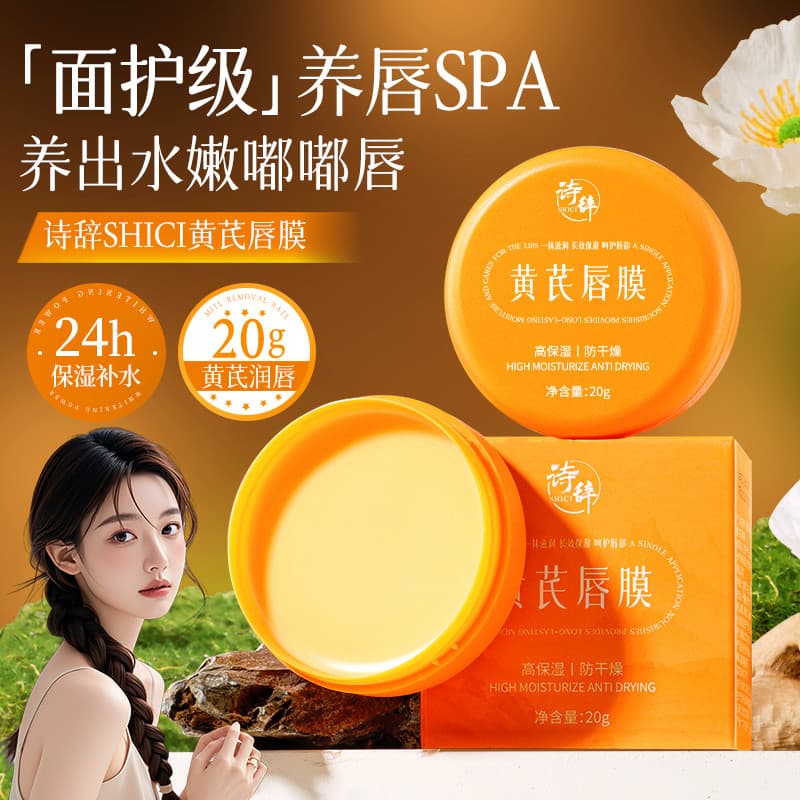 Poesia Huang Yan Máscara Labial Esfoliante Pele Morta Fade Lip Lines Hidratante Feminino Hidratante Hidratante Anti-seca