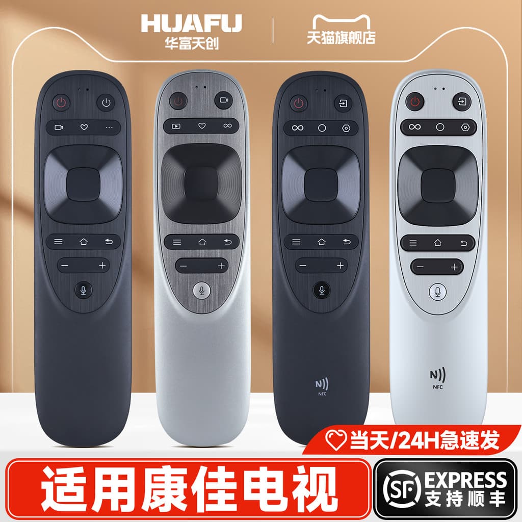 Adequado para controle remoto de TV de voz confortável YB04B YB04A YB04BN YB0AN 70D6S 70C2