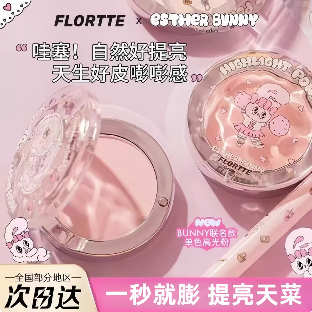 Novo produto!FLORTTE/Flor Lolia EstherBunny Natural Rosa Creme Iluminador Facial de Alto Brilho Monocromático