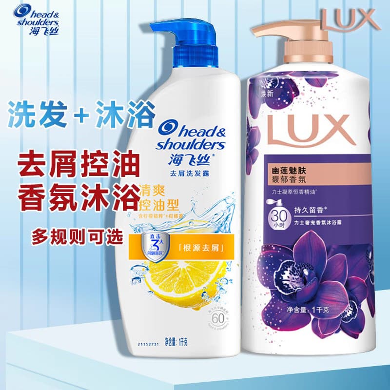 Haifeisi shampoo fragrância Gel de banho conjunto masculino feminino anti-caspa anti-coceira controle de óleo shampoo of