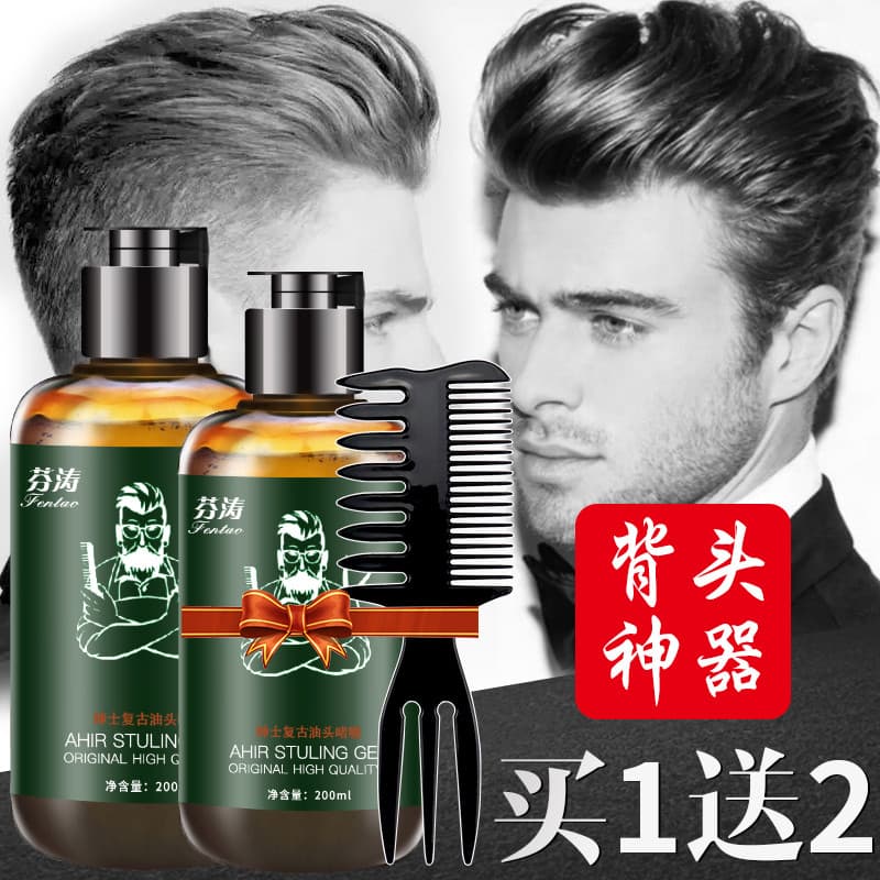 Fentao Retro óleo de cabelo grande volta ferramenta útil masculino Gel creme de água hidratante estilo rápido estilo efe