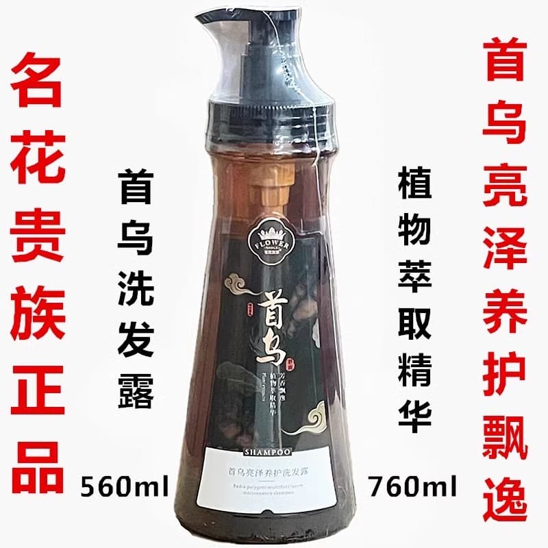 Famosa flor nobres shouwu shampoo condicionador brilhante 760ml shouwu extrato botânico essência shampoo suplemento de e