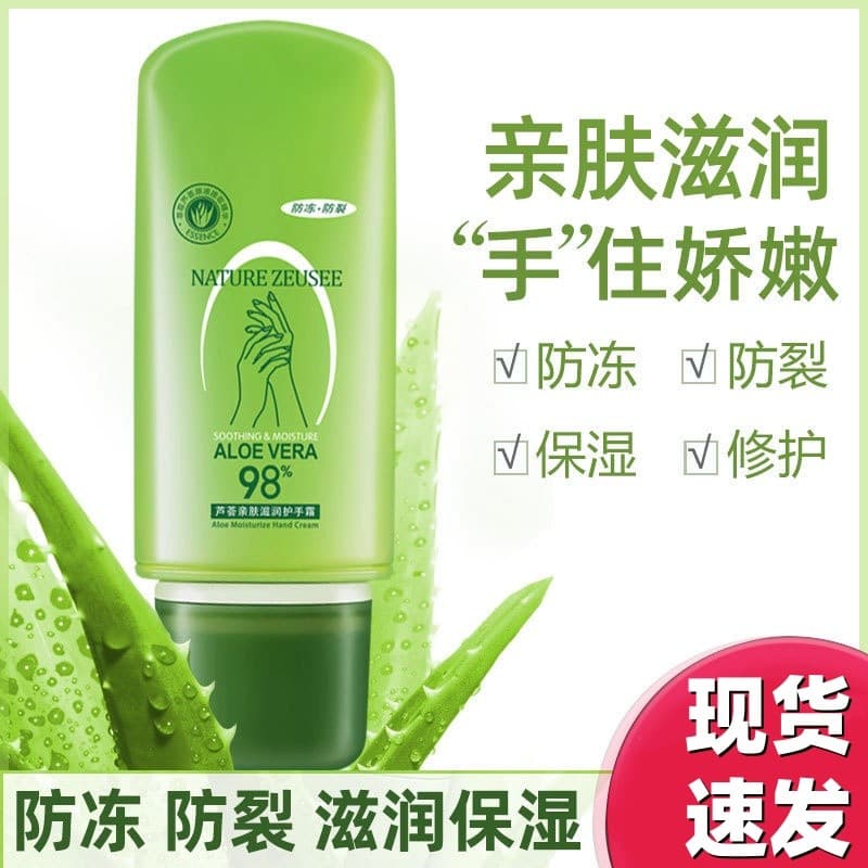 [Shoot One Shot Two] Zixi Aloe Vera Creme Hidratante para as Mãos Amigável à Pele Hidratante Outono Inverno Produto Genu