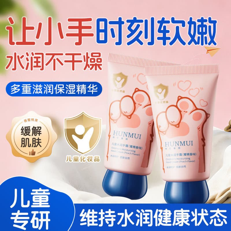 [Recomendação de venda quente] Creme para as mãos de 3 a 12 anos para crianças, hidratante dedicado, hidratante, não peg
