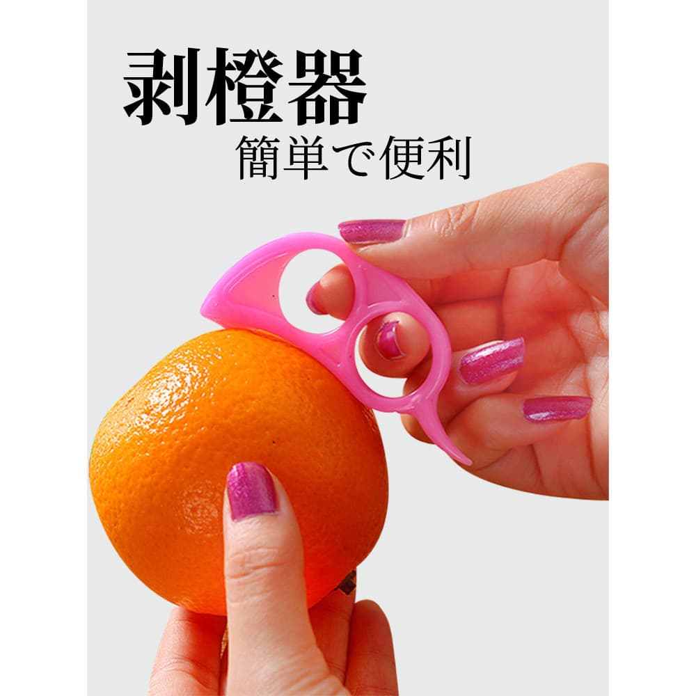 Q anel de desenho animado descascador de laranja descascando toranja romã ferramenta laranja aberta descascador de fruta