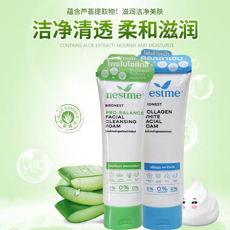 Tailândia 711NESTME Limpador de colágeno Bird's Nest Balance Cleanser 100ML Limpador Facial de limpeza suave