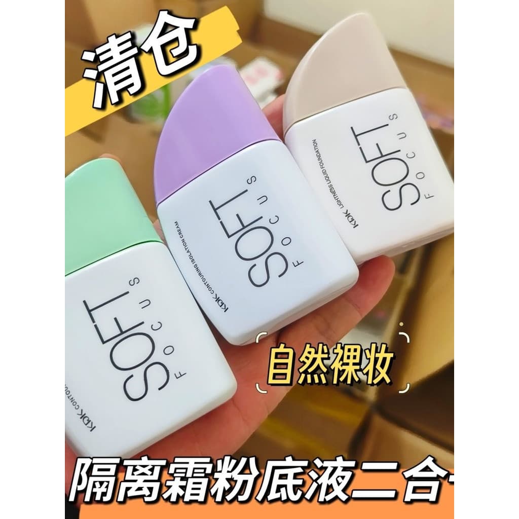 Kdk fundação creme base líquida reparação hidratante dois-em-um Natural pele-encaixe antiaderente pó corretivo clareamen