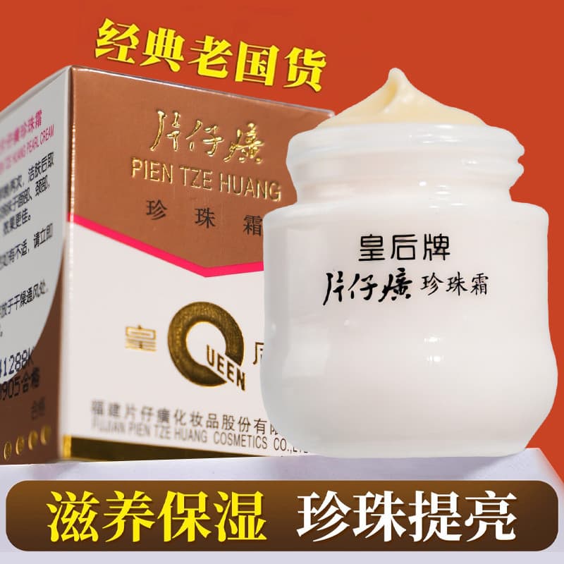 Queen Brand Katama Pearl Cream Creme Hidratante Hidratante Clareador Creme para Desbotamento de Manchas Produtos para Cu