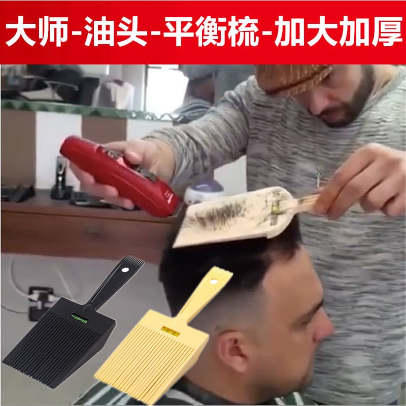 Pente de equilíbrio masculino pente Horizontal pente plano cabeça de óleo Push Edge masculino ferramenta de barbear pent