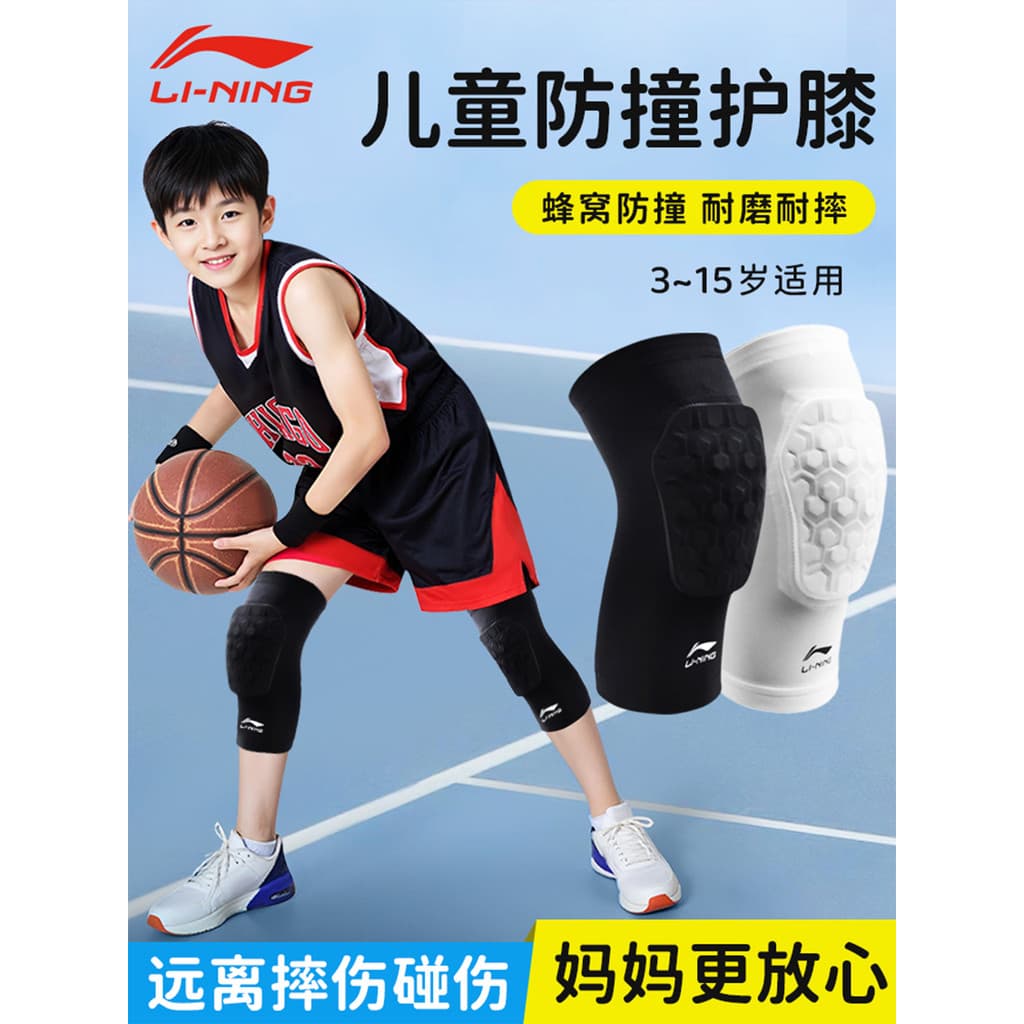 Li Ning crianças joelheiras cotoveleiras basquete dedicado resistente a choques esportes ciclismo proteção conjunto comu