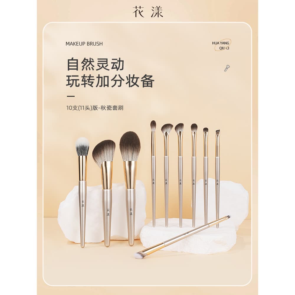 Huayang outono porcelana 10 conjunto de pincéis de maquiagem conjunto de pincéis de maquiagem pincel Blush pincel de som