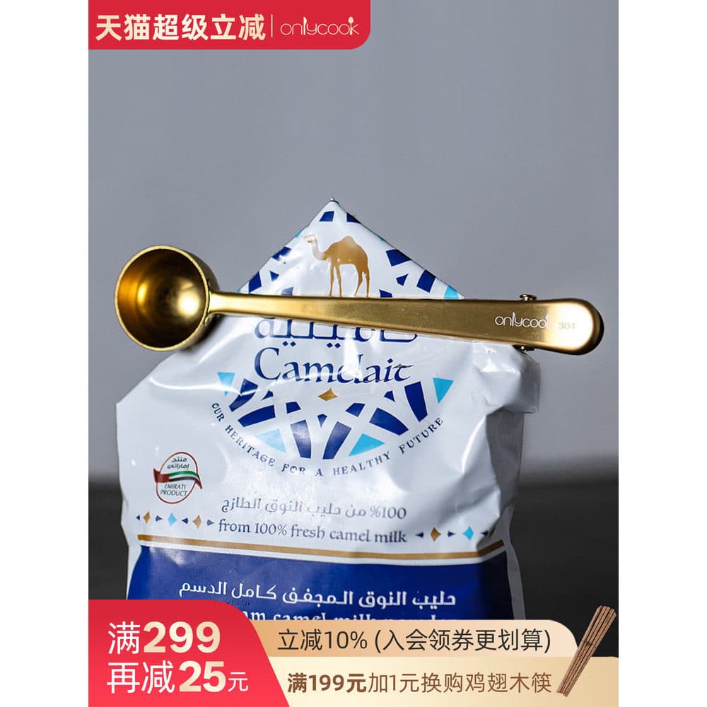 Onlycook clipe de vedação multifuncional colher de medição dupla utilização 304 clipe de vedação de aço inoxidável café