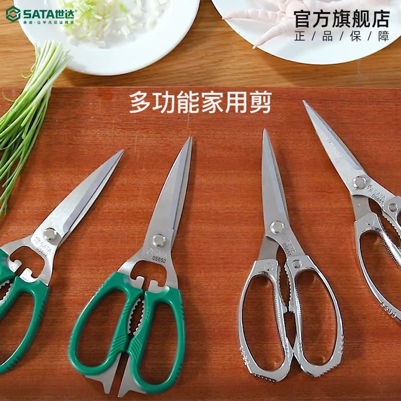 Shida tesoura de cozinha doméstica multifuncional tesoura de osso de frango tesoura de carne de aço inoxidável tesoura d