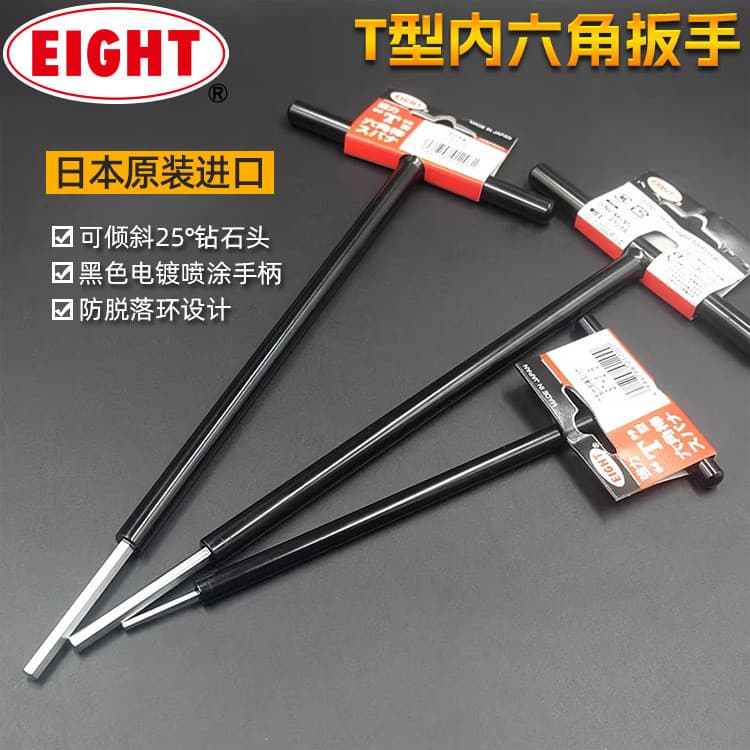 Japão japão oito Baili tipo T chave allen de cabeça esférica estendida único ST 500mm chave allen importada