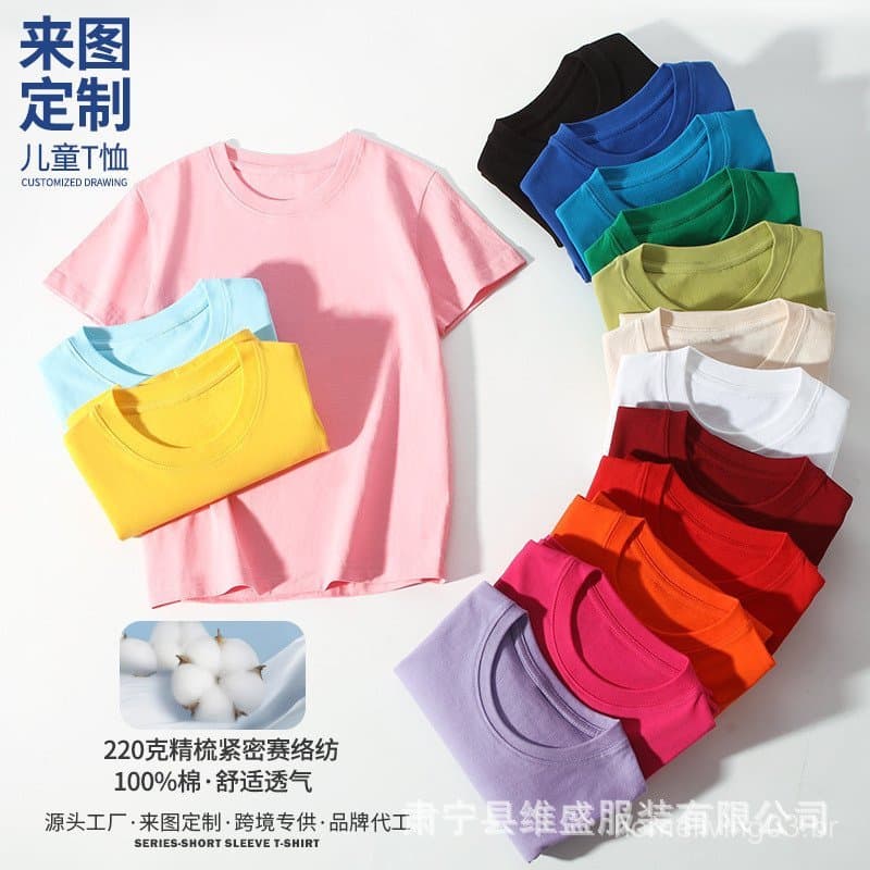 Uau, camisetas infantis sob medida, camisetas de manga curta em puro algodão, uniformes escolares, roupas para atividade
