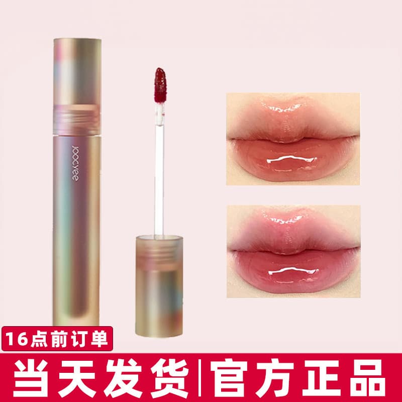 Joocyee escudo fermentado esmalte labial pato mandarim leite chá 07 espelho brilho de água esmalte labial 12 caqui chá c
