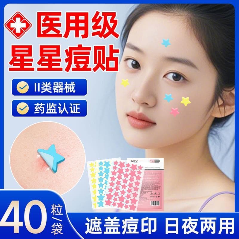 Estrela acne remendo médico bonito dos desenhos animados água coloidal vestir acne limpeza OK bandagem pele Artificial e