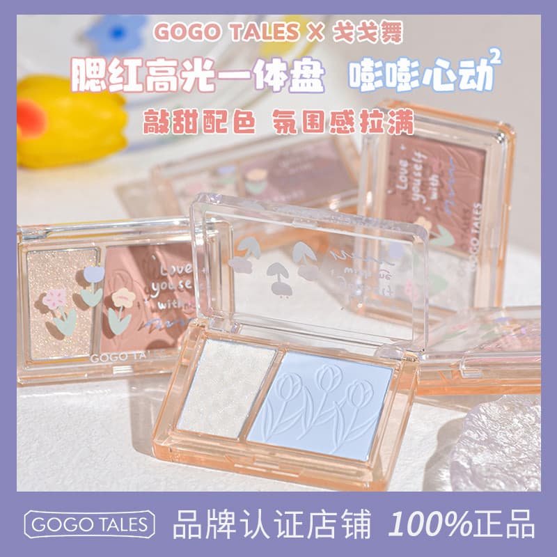 GOGO TALES GOGO TALES GOGO Dance Blush Contorno de alto brilho One Rouge Blush Roxo Sol Vermelho Feminino Expansão Cor 2